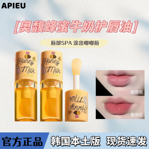 奥普apieu奥馥蜂蜜牛奶护唇油