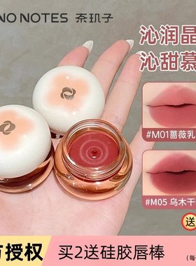 奈玑子沁甜小观念唇泥哑光现货