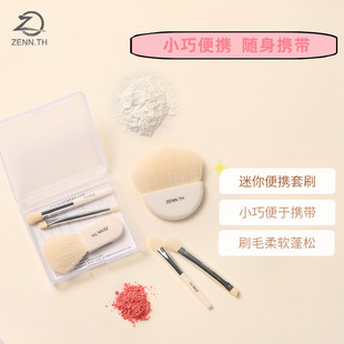 ZENN.TH/zenn.th迷你套刷化妆刷眼影散粉刷粉底腮红高光遮瑕全套