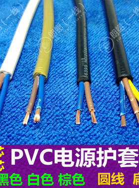 白色护套线黑色电线棕色吊灯线
