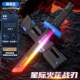 拔刀火花光剑七彩流光灯儿童声光光剑玩具男孩鸣潮漂泊者喷雾迅刀