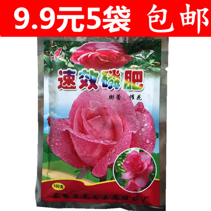速效磷肥花用花肥料钾肥催花有机膨蕾园艺盆栽复合花卉植物通用
