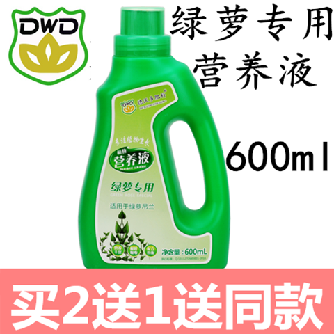 绿萝肥料植物花卉吊兰观叶营养液