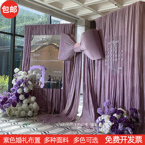 紫色绒布婚庆深紫色背景布丽丝绒