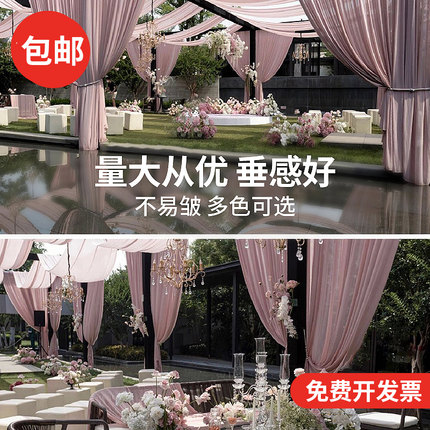 婚庆弹力布牛奶丝布幔吊顶装饰面料户外婚礼背景布置四面弹布料