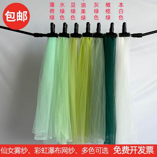 牛油果绿色软网纱布料婚庆背景纱