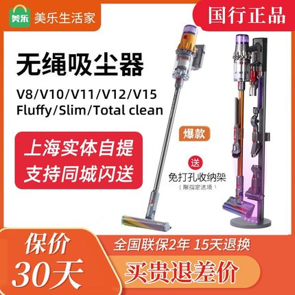 国行Dyson戴森v8V10v11v12v15slim/fluffy无线手持吸尘器吸尘机