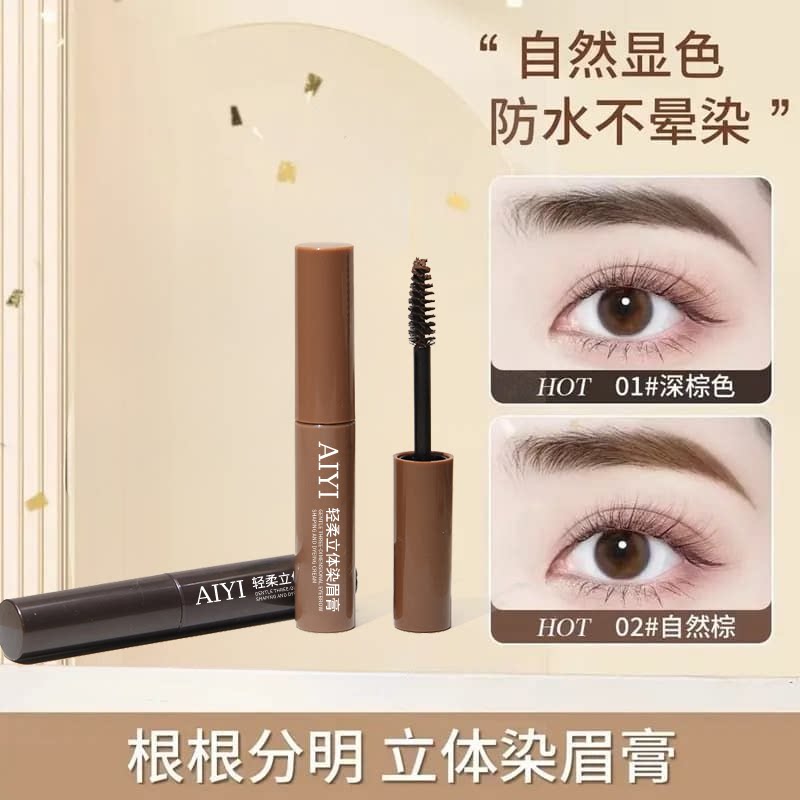防水持久染眉膏不晕染自然立体野眉笔/眉粉/眉膏