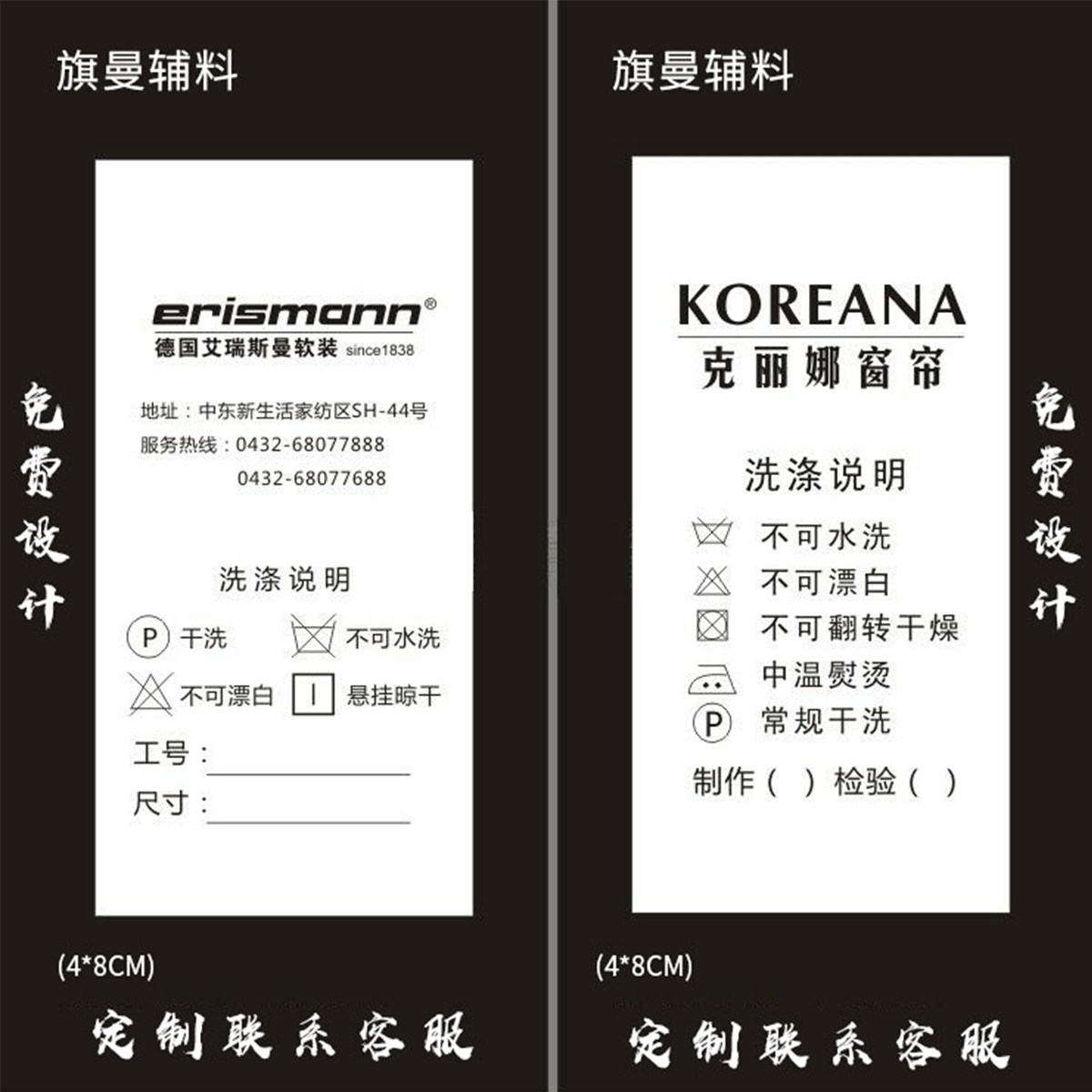 窗帘水洗标定制洗水布洗涤标志水洗唛布艺标签服装印唛成份标定做_虎窝淘