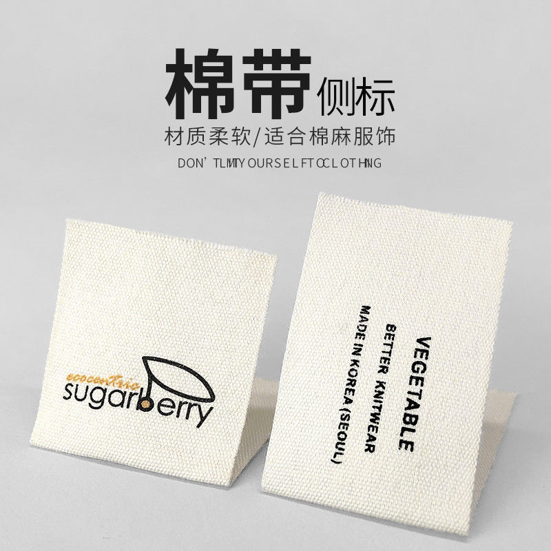 对折布标服装领标定制布标定做织唛侧标签商标唛头水洗标织标订做