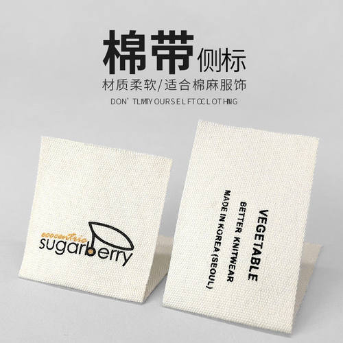 对折布标服装领标定制布标定做织唛侧标签商标唛头水洗标织标订做