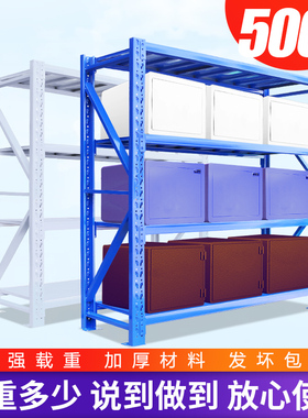 重型仓库货架置物架仓储多层加厚展示货物架子模具承重500KGu.