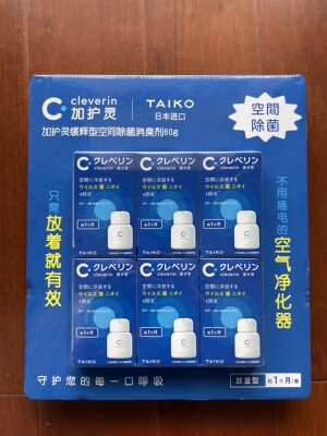 日本进口CLEVERIN加护缓释空间