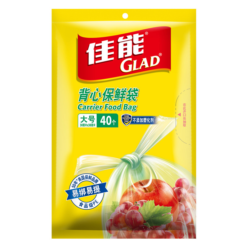 佳能Glad 背心袋抽取式保鲜袋大号BCB30(30cm*38cm*40