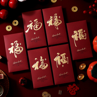 2026中式马年红包封新款加厚烫金硬纸过年压岁钱春节千元大利是封