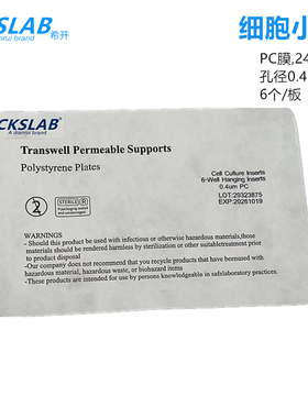 点睿CKSLAB希开 细胞培养小室,含6孔板(PC膜,24mm,孔径0.4μm)