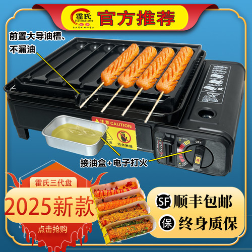 便携卡式炉小瓦斯罐淀粉脆皮烤香肠机网红摆摊商用煎火腿肠炉热狗