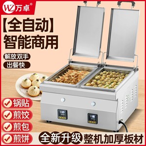 全自动锅贴机商用饺子机