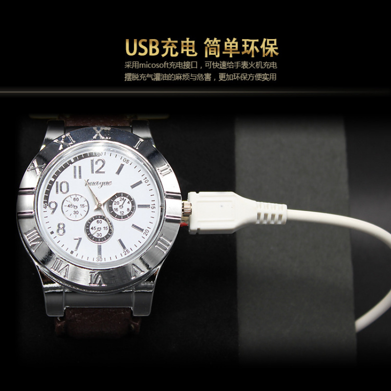 创意USB手表充电打火机个性金属