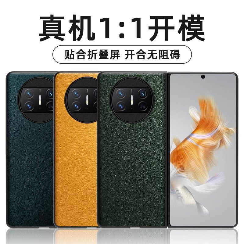 适用华为matex3手机壳素皮matex2