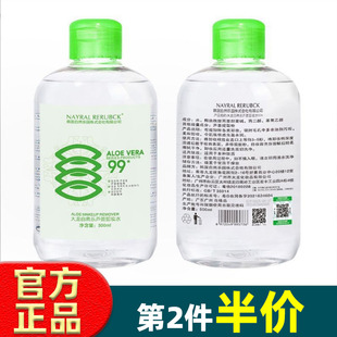 NAYRAL RERUBCK自然乐芦荟99%卸妆水温和洁净脸部眼部彩妆园500g