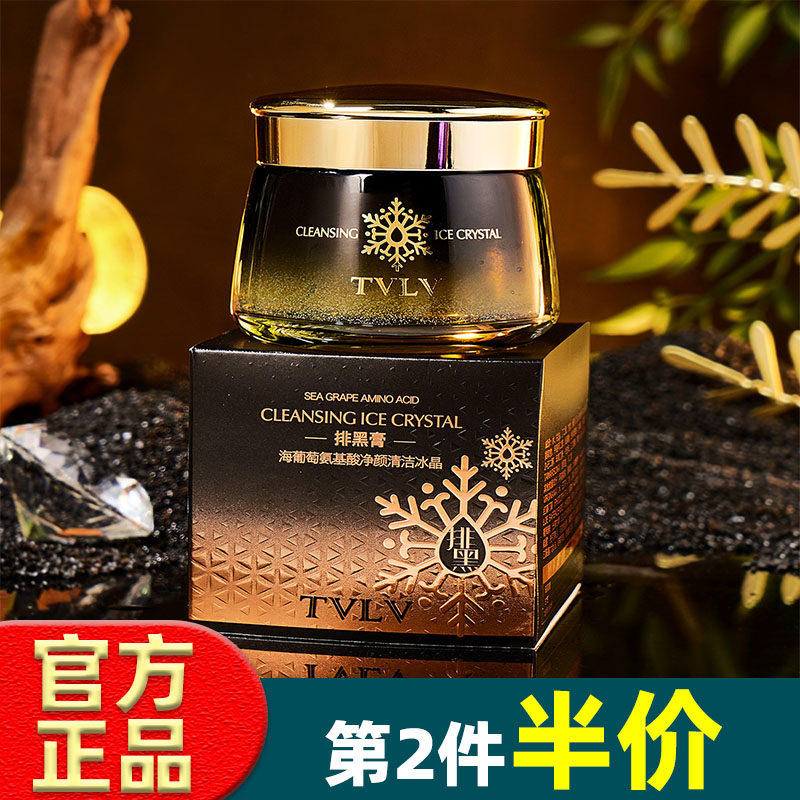 热卖改善黑头清洁毛孔排黑膏啫喱图片