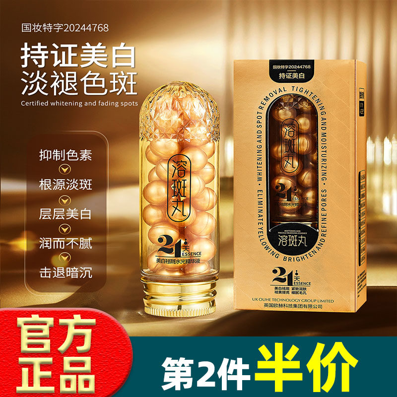 柏兰梦美白祛斑水光精华液保湿滋润淡化黑色素斑点面部精华液护肤