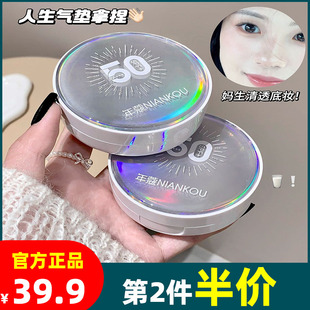 年蔻377美白防曬氣墊自然遮瑕cc霜嫩膚提亮四效合一防水汗不脫妝