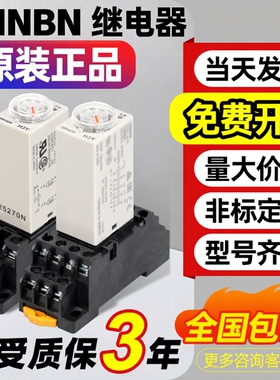 原装时间继电器H3Y-2-C/4-CAC220V通电延时可调DC12V小型继电器