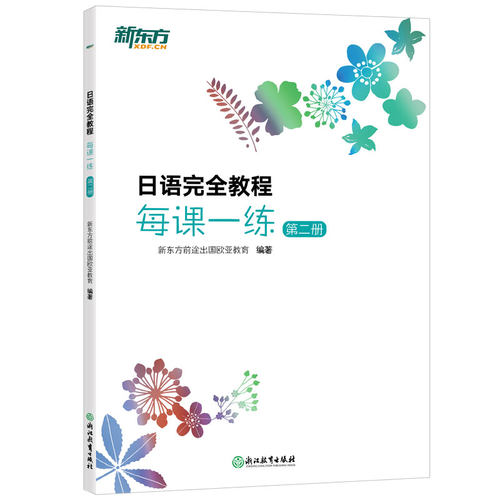 新华书店 博库旗舰店 官方正版