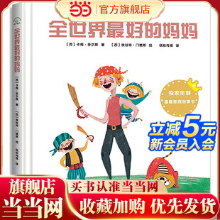 温暖家庭系列：全世界最好的妈妈