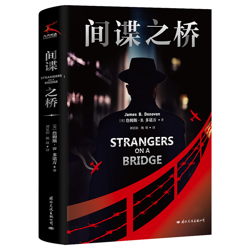 间谍之桥 奥斯卡原著，好莱坞谍战大片，斯皮尔伯格导演，汤姆·汉克斯主演