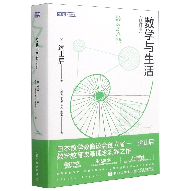 新华书店 博库旗舰店 官方正版