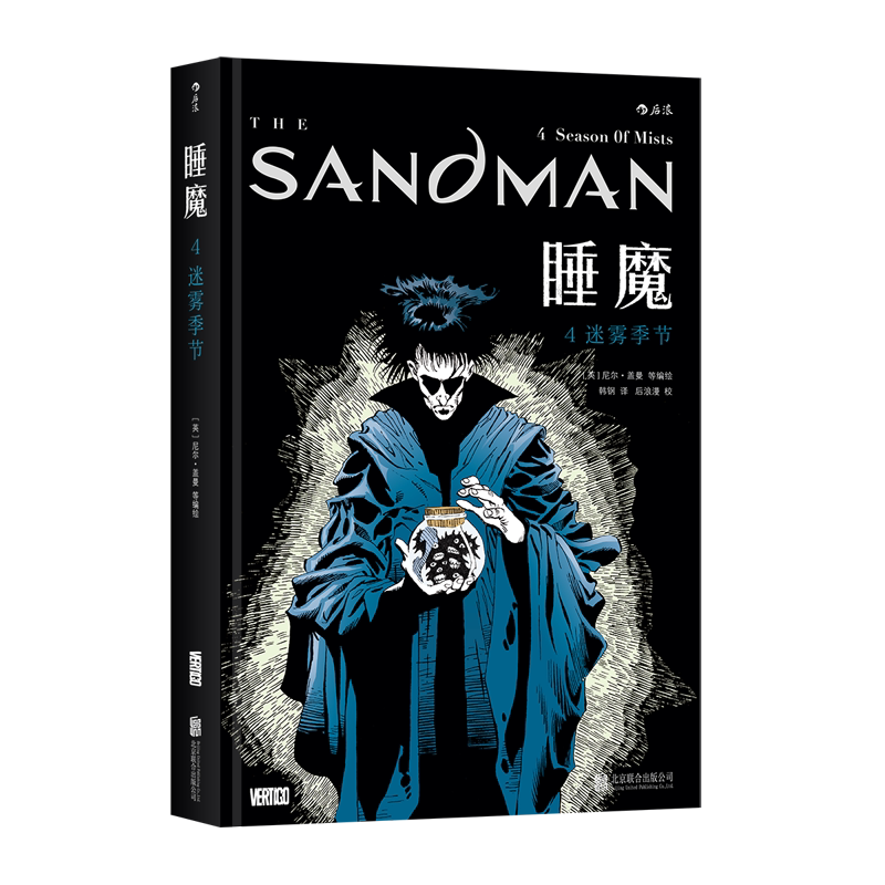 "睡魔4 迷雾季节 "