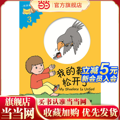 我的鞋带松开了（My Shoelace Is Untied）