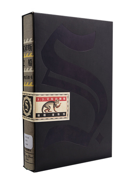 【中信出版社】 S.忒修斯之船/忒休斯之船 S.S.希修斯之船 官方简体中文版 侦探推理烧脑神书 畅销图书籍 S./(美)J.J.艾布拉姆斯