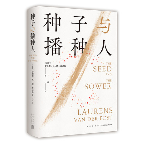 战场上的快乐圣诞原著，中文版初次出版