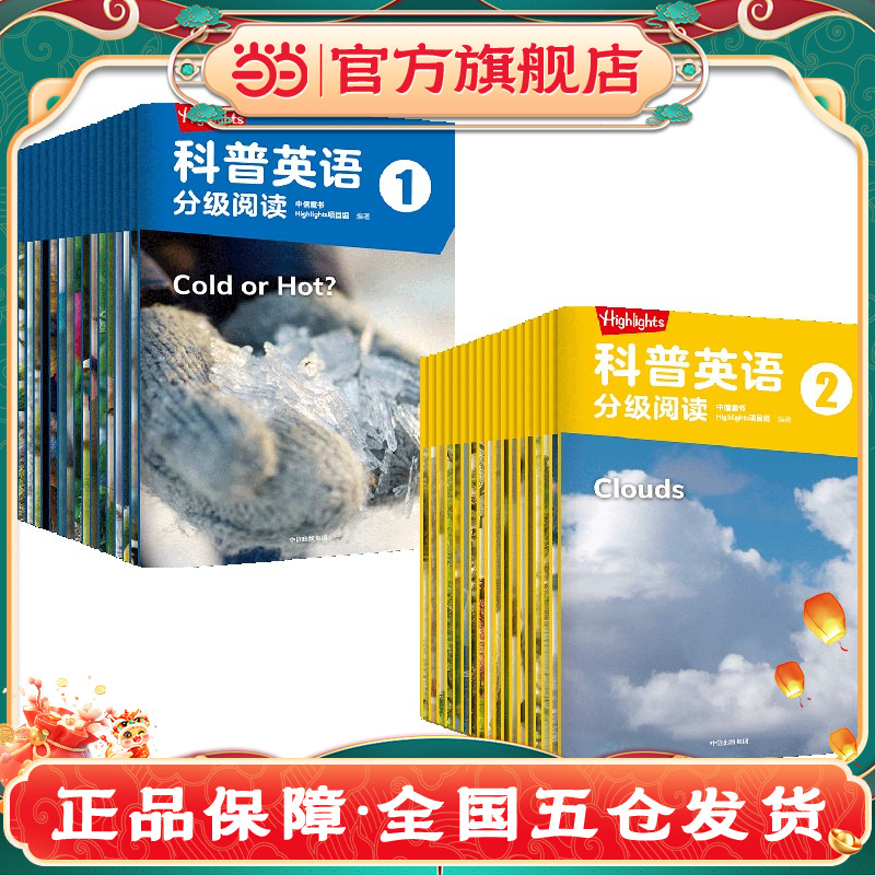 带孩子用英语探索身边的科学