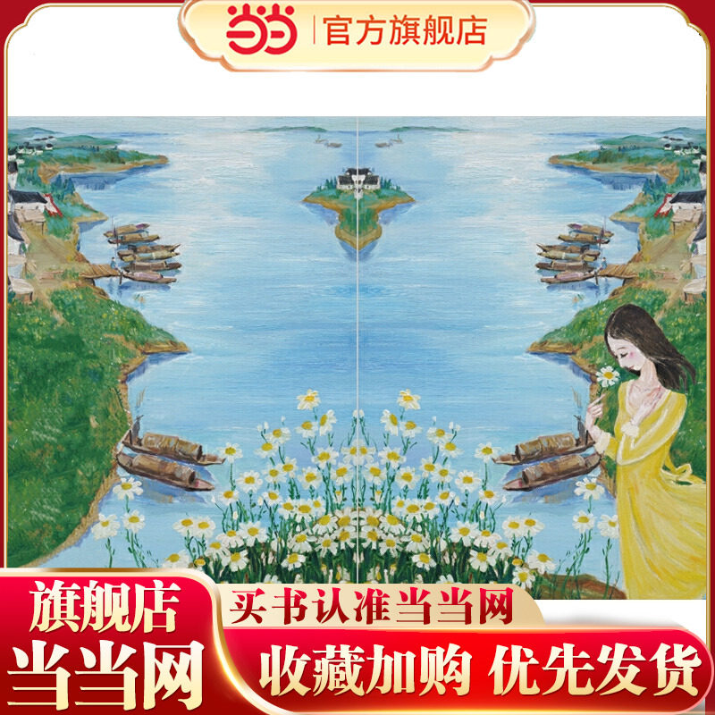 当当网正版童书 曹文轩小说集 城边有家小酒店