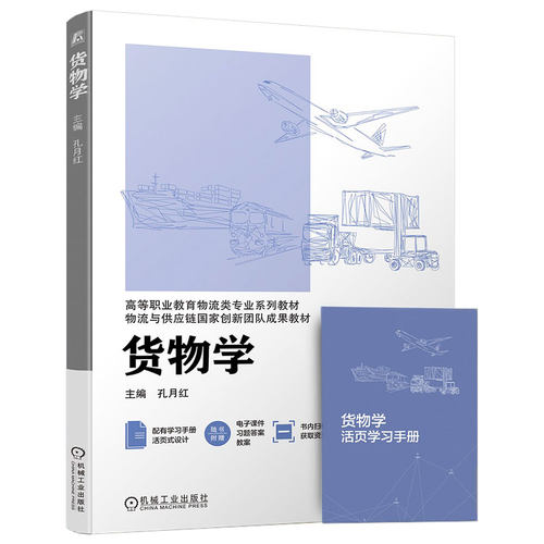 国家创新团队编写，新型活页