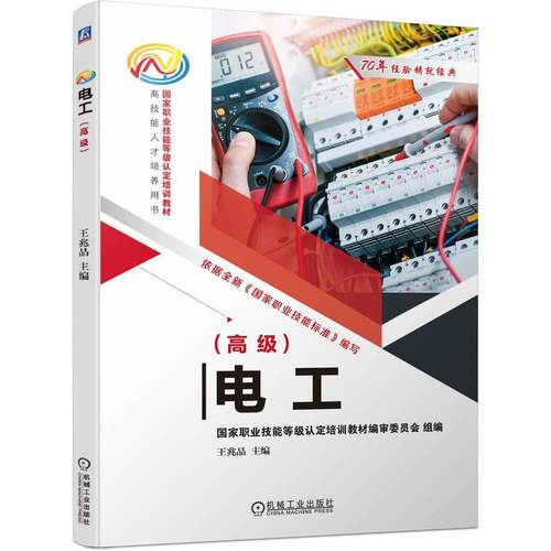 新形态职业技能鉴定指导教材