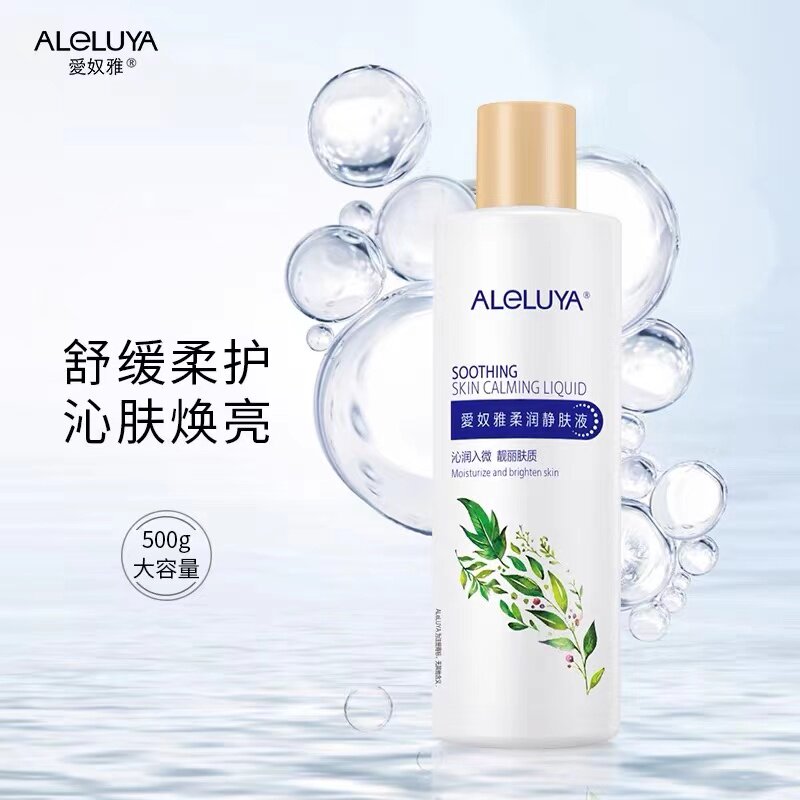 爱奴雅植萃舒缓液340ml柔润静肤液洋甘菊补水修护保湿柔肤爽肤水