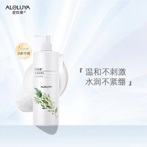 爱奴雅卸妆洗颜乳330g
