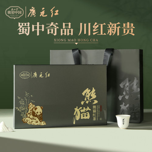 正山堂广元红熊猫红茶礼盒