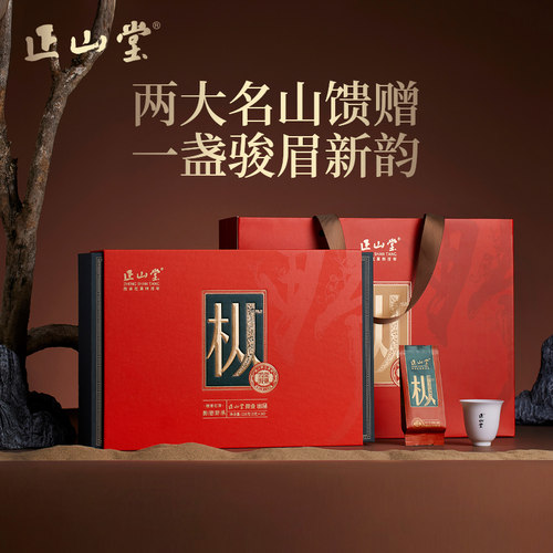 正山堂骏眉红茶黔楚野枞礼盒150g
