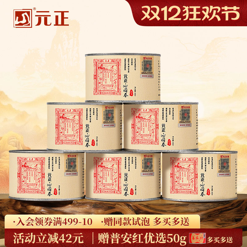 沁园春特级小种红茶自饮口粮茶