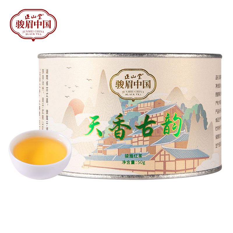 正山堂古丈红特级红茶
