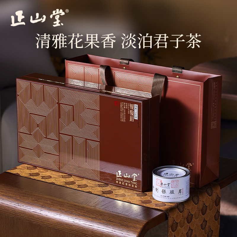 正山堂花开富贵银骏眉红茶礼盒装