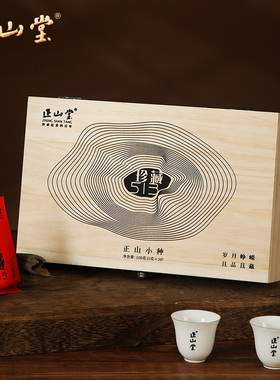 正山堂茶业珍藏513正山小种礼盒装特级红茶正宗武夷红茶茶叶100g