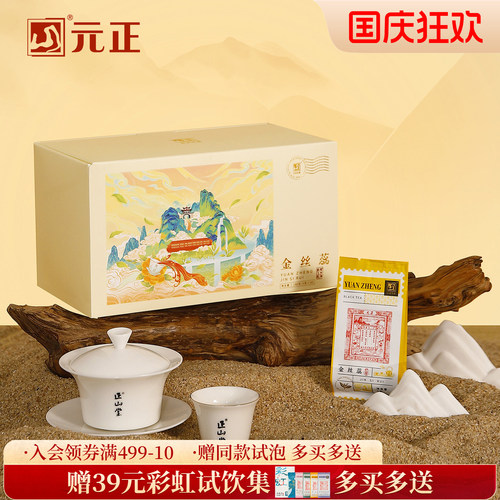 蜜香金丝蕊特级小种红茶